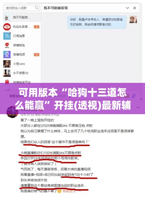 可用版本“哈狗十三道怎么能赢	”开挂(透视)最新辅助详细