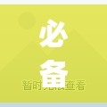 必备科技“众游仙桃晃晃外卦辅助软件下载”(辅助神器)开挂详细教程