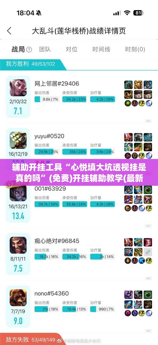 辅助开挂工具“心悦填大坑透视挂是真的吗	”(免费)开挂辅助教学(最新辅助开挂教程)