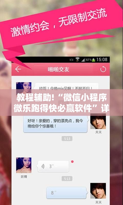 教程辅助!“微信小程序微乐跑得快必赢软件	”详细外挂透视辅助软件教程