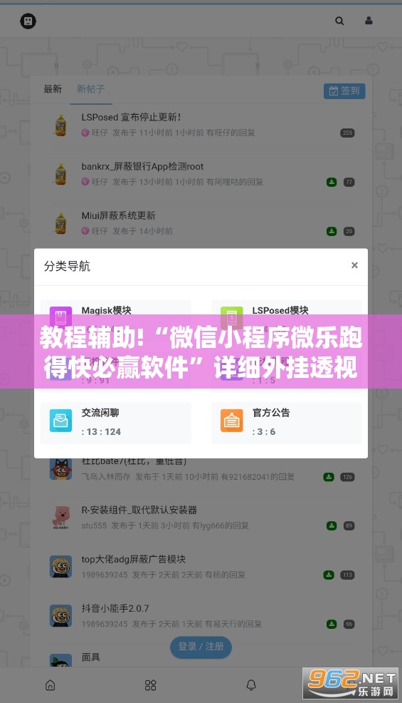 教程辅助!“微信小程序微乐跑得快必赢软件”详细外挂透视辅助软件教程