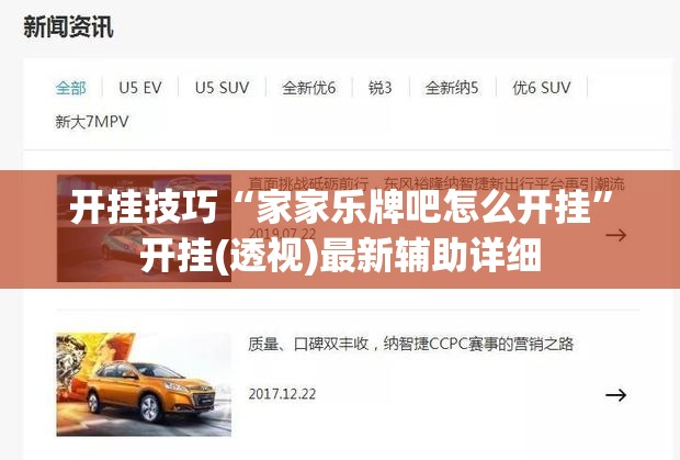 开挂技巧“家家乐牌吧怎么开挂”开挂(透视)最新辅助详细
