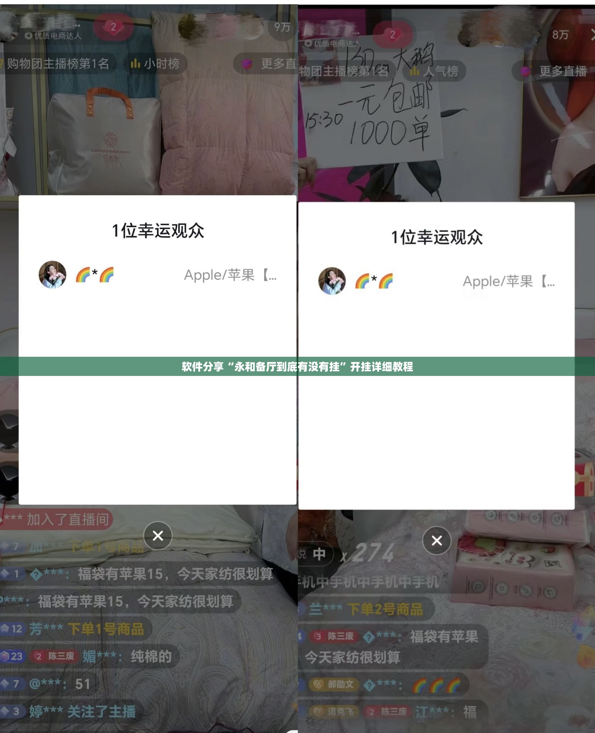 软件分享“永和备厅到底有没有挂”开挂详细教程