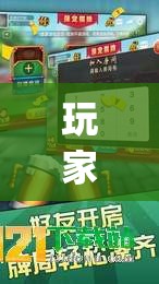 玩家辅助神器：九九山城麻将免费挂(透视)	”开挂辅助脚本+详细开挂安装教程