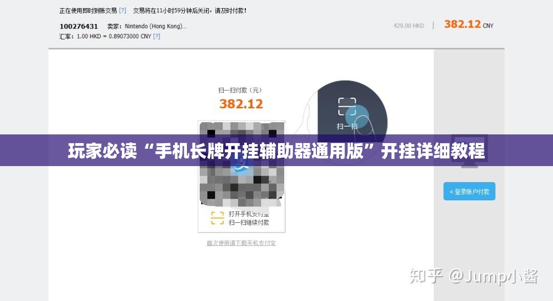 玩家必读“手机长牌开挂辅助器通用版	”开挂详细教程