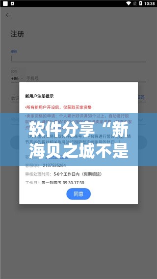 软件分享“新海贝之城不是房主怎么开挂教程”开挂(透视)辅助神器