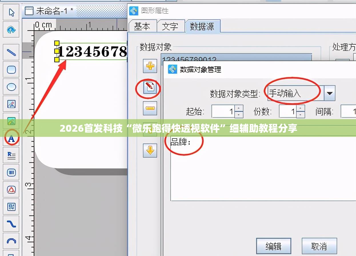2026首发科技“微乐跑得快透视软件”细辅助教程分享