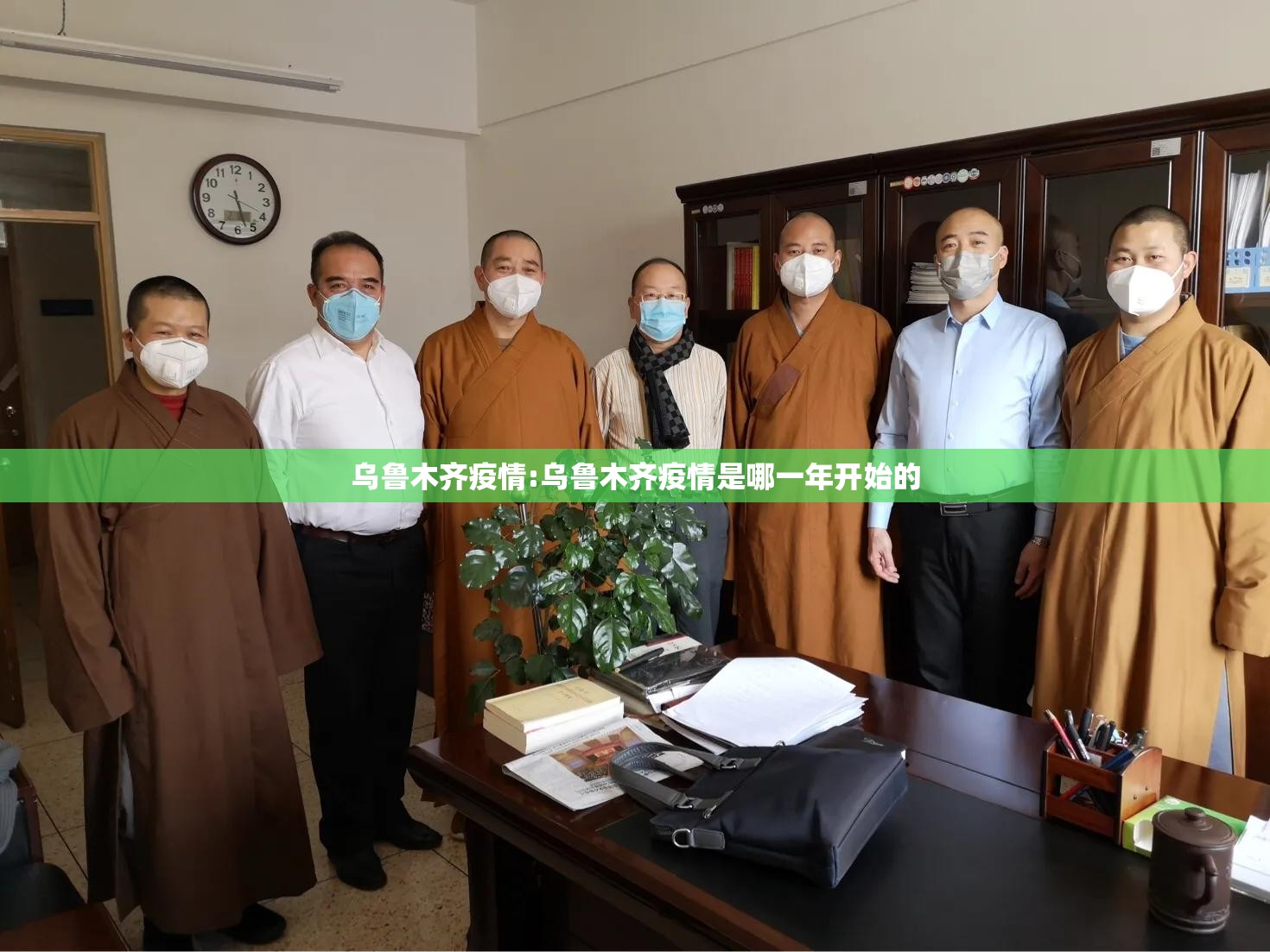乌鲁木齐疫情:乌鲁木齐疫情是哪一年开始的