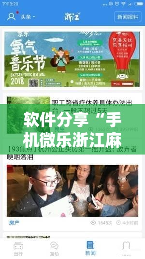 软件分享“手机微乐浙江麻将有挂吗”开挂详细教程