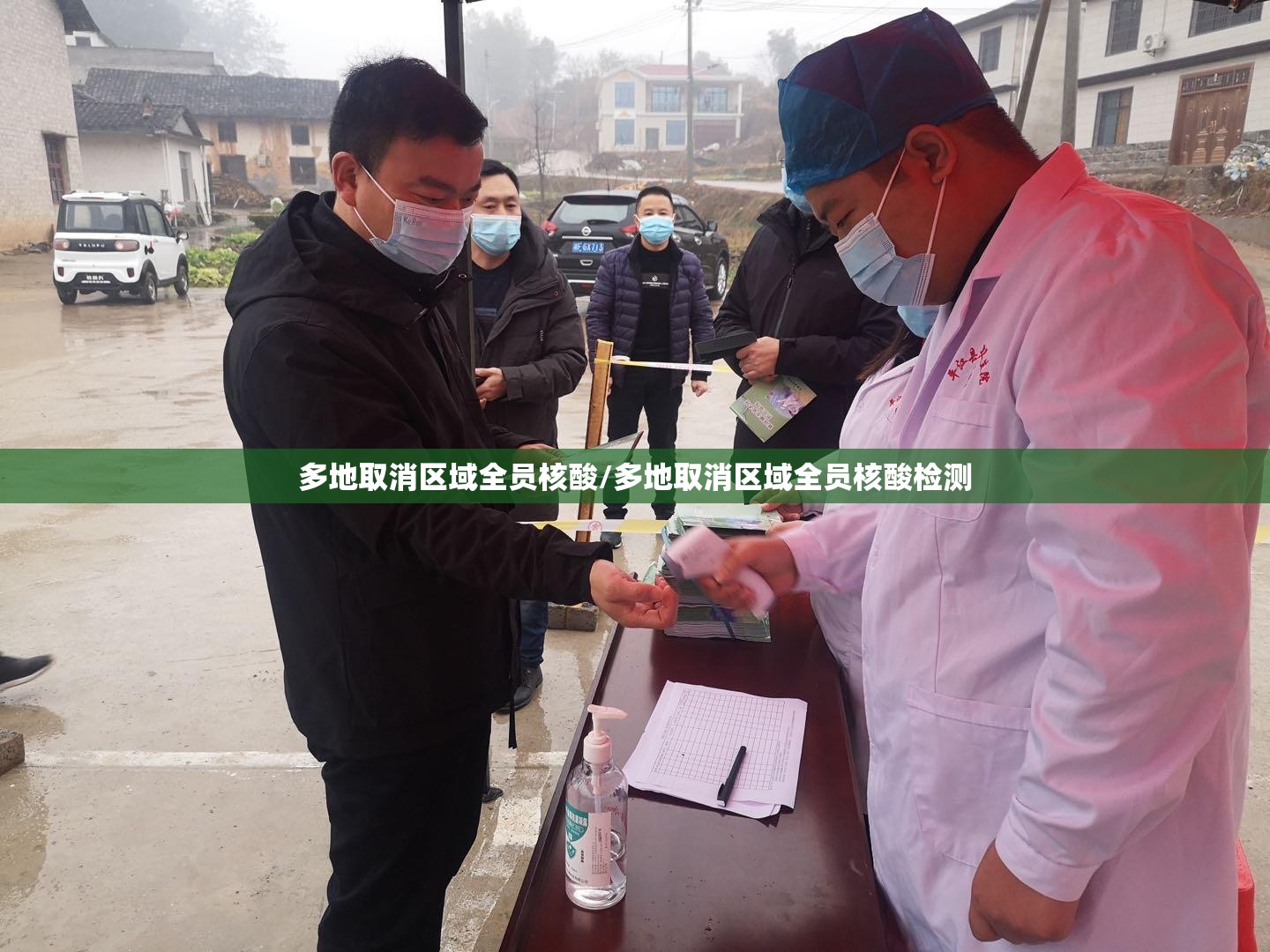 多地取消区域全员核酸/多地取消区域全员核酸检测