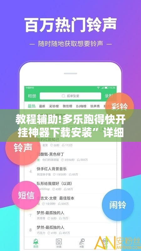 教程辅助!多乐跑得快开挂神器下载安装”详细开挂教程