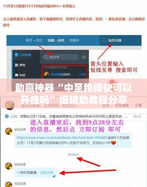 助赢神器“中至跑得快可以开挂吗	”细辅助教程分享