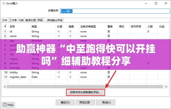 助赢神器“中至跑得快可以开挂吗”细辅助教程分享