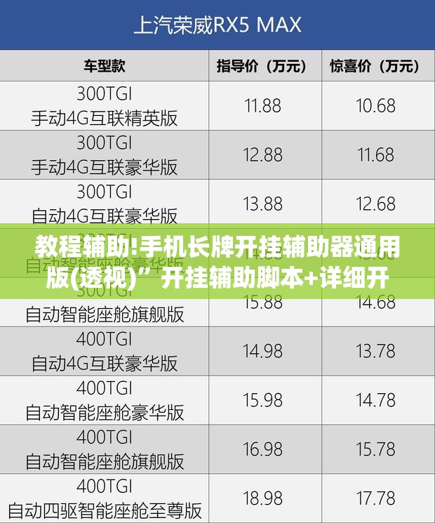 教程辅助!手机长牌开挂辅助器通用版(透视)”开挂辅助脚本+详细开挂安装教程