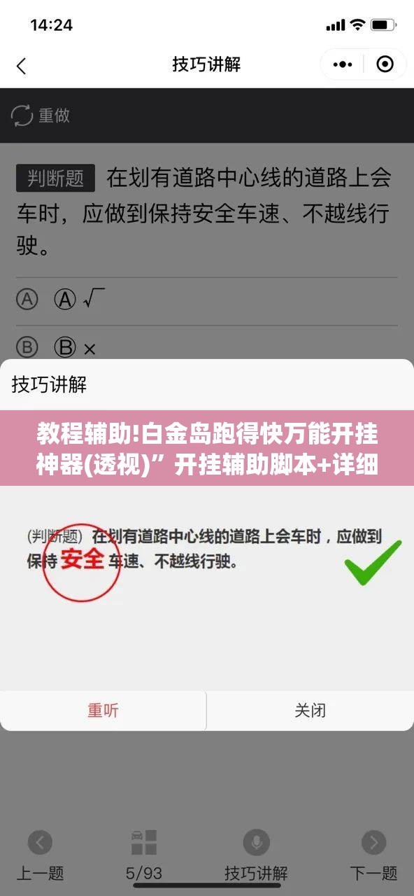 教程辅助!白金岛跑得快万能开挂神器(透视)”开挂辅助脚本+详细开挂安装教程