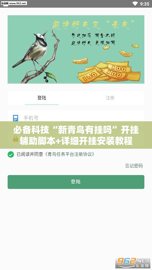 必备科技“新青鸟有挂吗”开挂辅助脚本+详细开挂安装教程