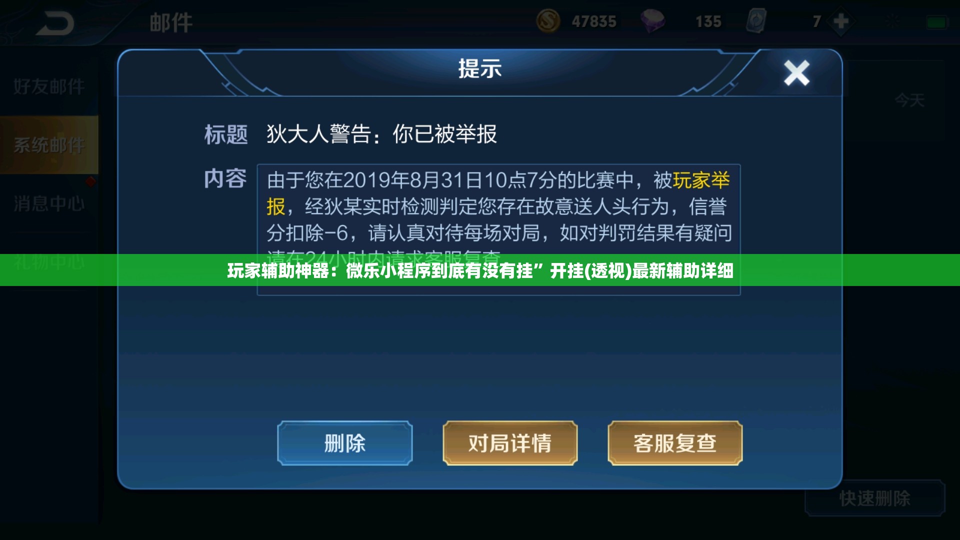 玩家辅助神器：微乐小程序到底有没有挂”开挂(透视)最新辅助详细