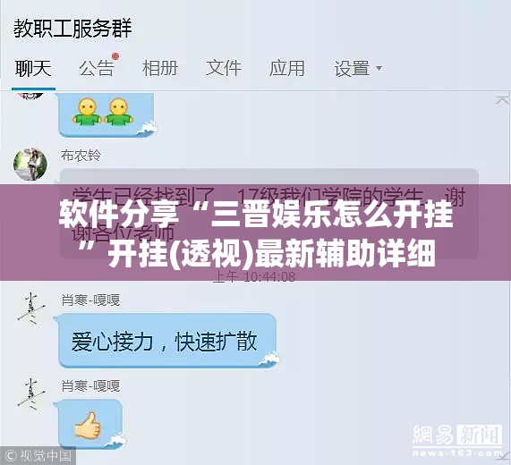 软件分享“三晋娱乐怎么开挂	”开挂(透视)最新辅助详细