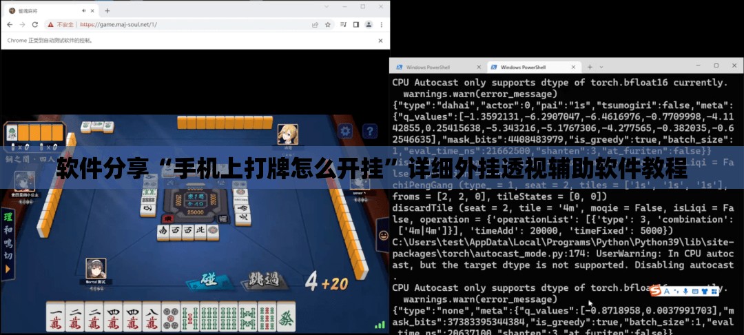 软件分享“手机上打牌怎么开挂”详细外挂透视辅助软件教程