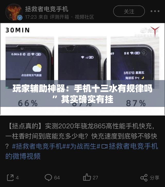 玩家辅助神器：手机十三水有规律吗	”其实确实有挂