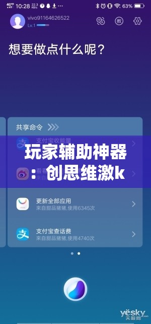 玩家辅助神器：创思维激k辅助器”科技辅助神器手机版