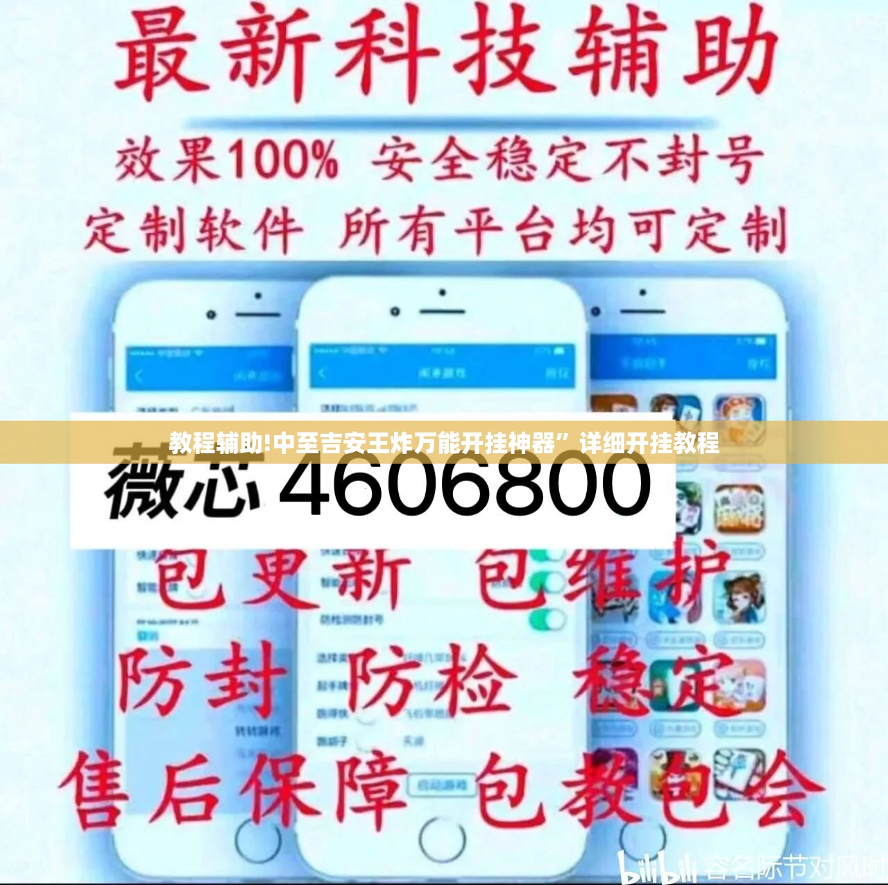 教程辅助!中至吉安王炸万能开挂神器”详细开挂教程