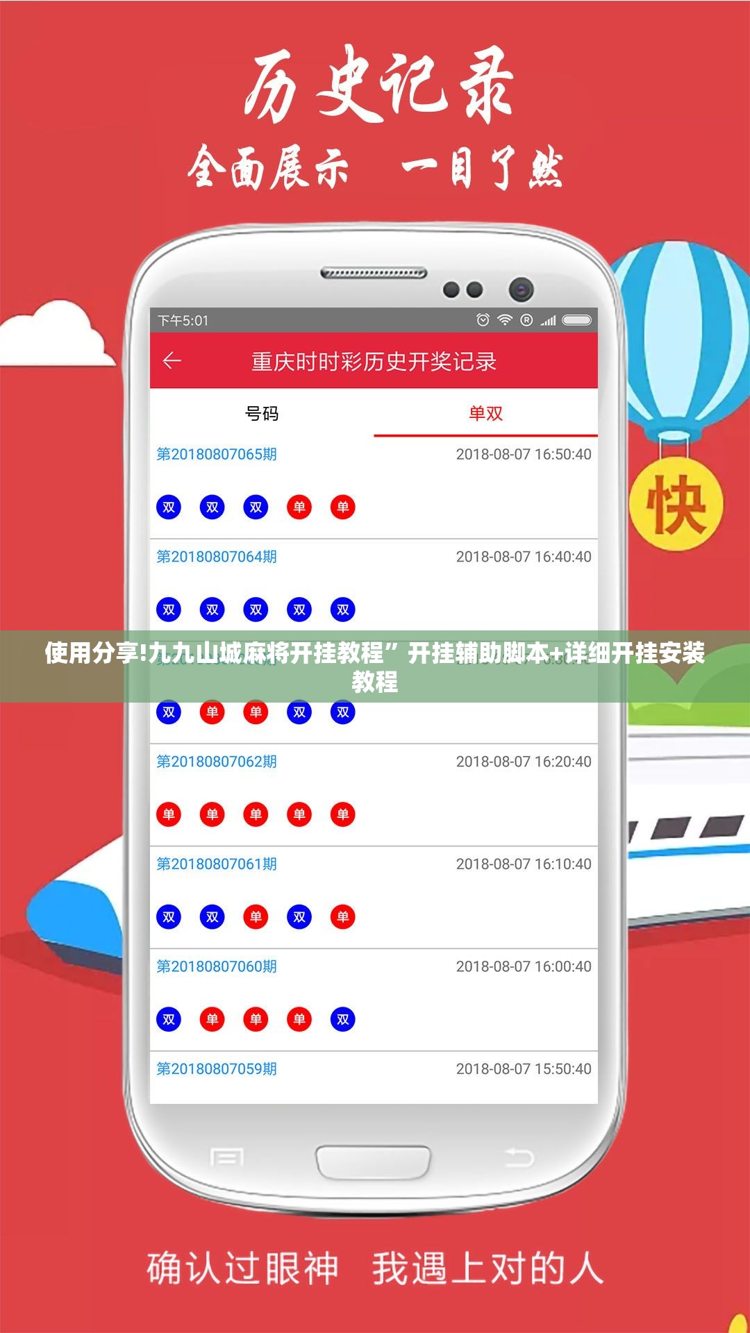 使用分享!九九山城麻将开挂教程”开挂辅助脚本+详细开挂安装教程