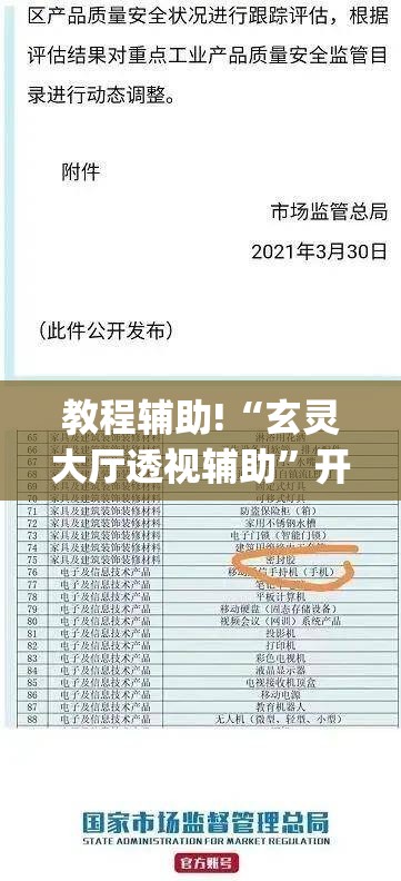 教程辅助!“玄灵大厅透视辅助	”开挂(透视)最新辅助详细
