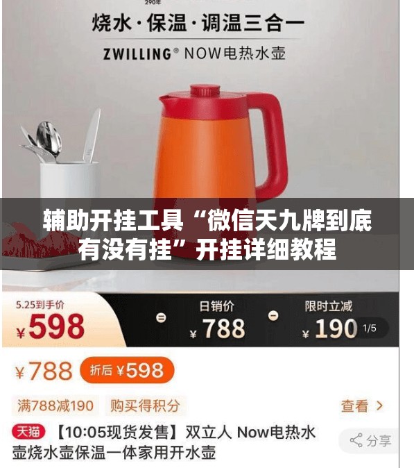 辅助开挂工具“微信天九牌到底有没有挂”开挂详细教程