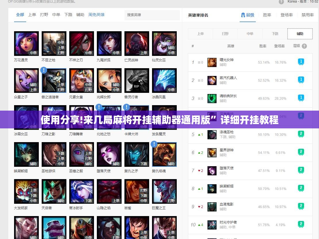 使用分享!来几局麻将开挂辅助器通用版”详细开挂教程