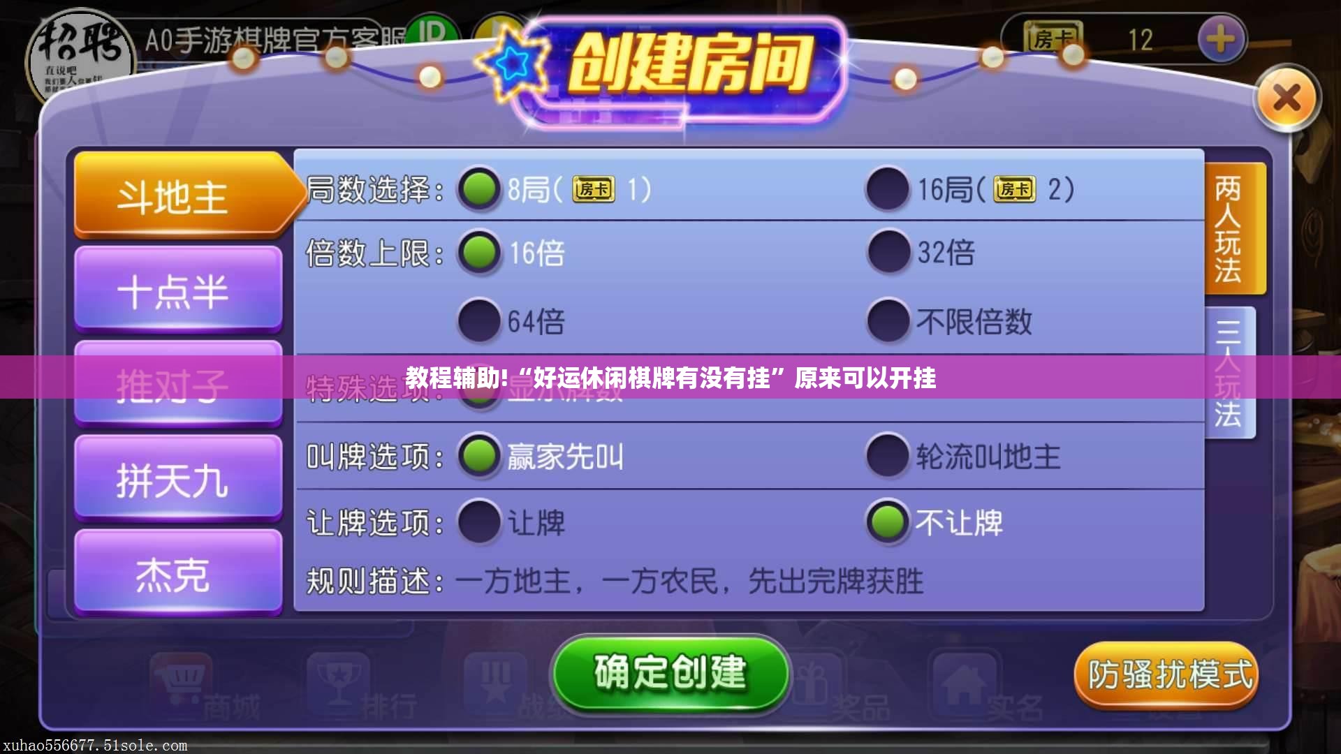 教程辅助!“好运休闲棋牌有没有挂”原来可以开挂