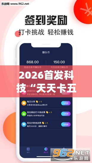 2026首发科技“天天卡五星外卦辅助软件下载	”(免费)开挂辅助教学(最新辅助开挂教程)