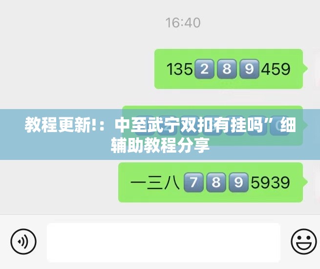 教程更新!：中至武宁双扣有挂吗	”细辅助教程分享