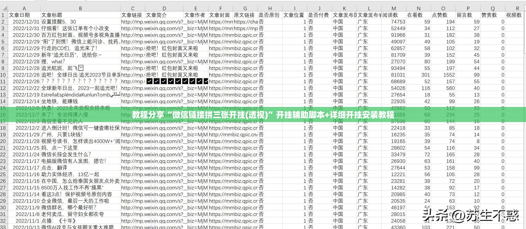 教程分享“微信链接拼三张开挂(透视)	”开挂辅助脚本+详细开挂安装教程
