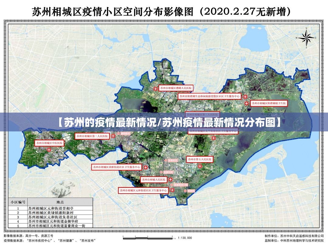 【苏州的疫情最新情况/苏州疫情最新情况分布图】