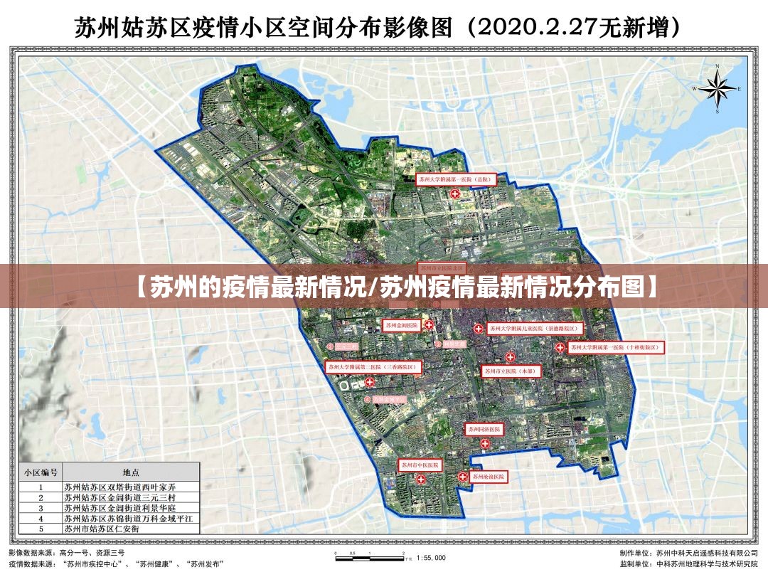【苏州的疫情最新情况/苏州疫情最新情况分布图】