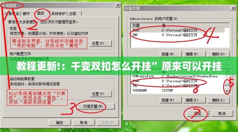 教程更新!：千变双扣怎么开挂	”原来可以开挂