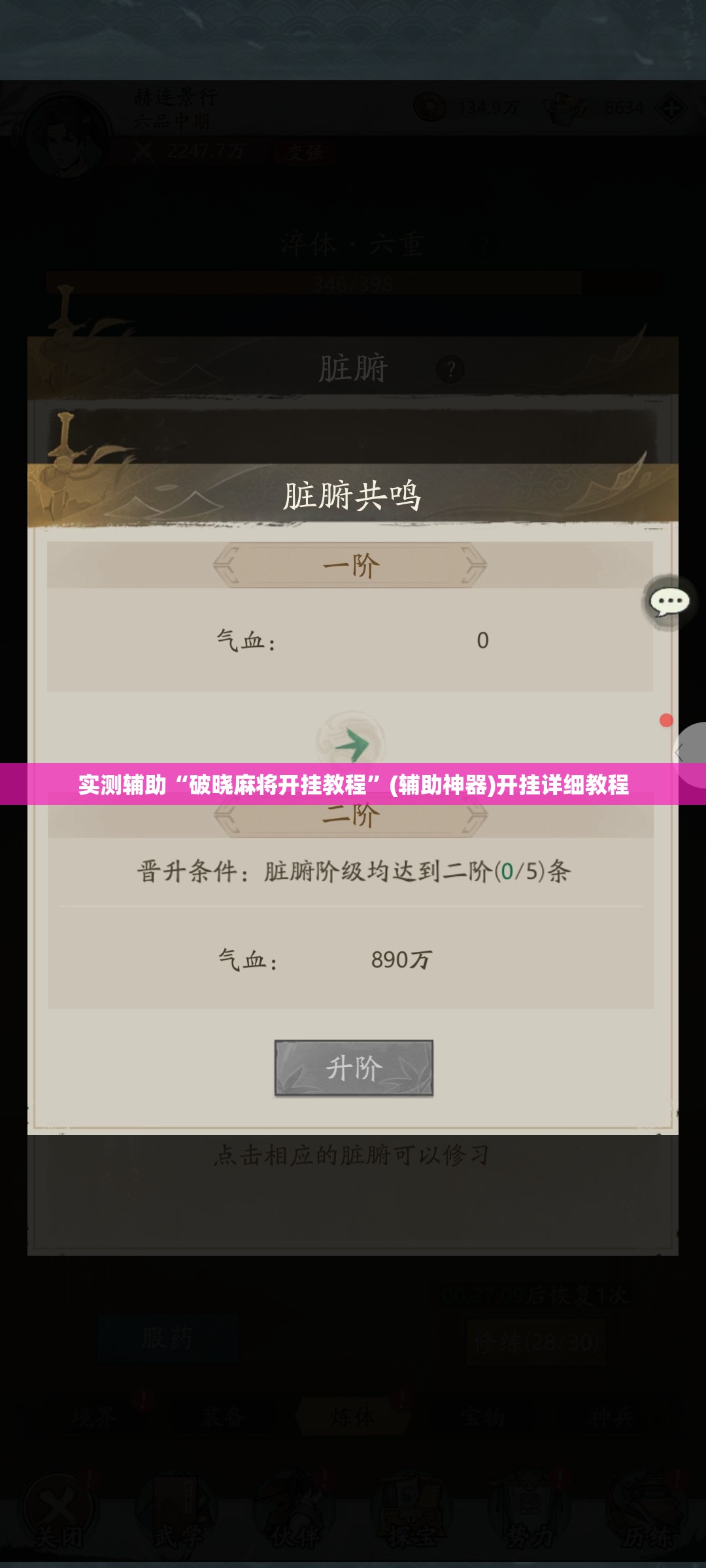 实测辅助“破晓麻将开挂教程”(辅助神器)开挂详细教程
