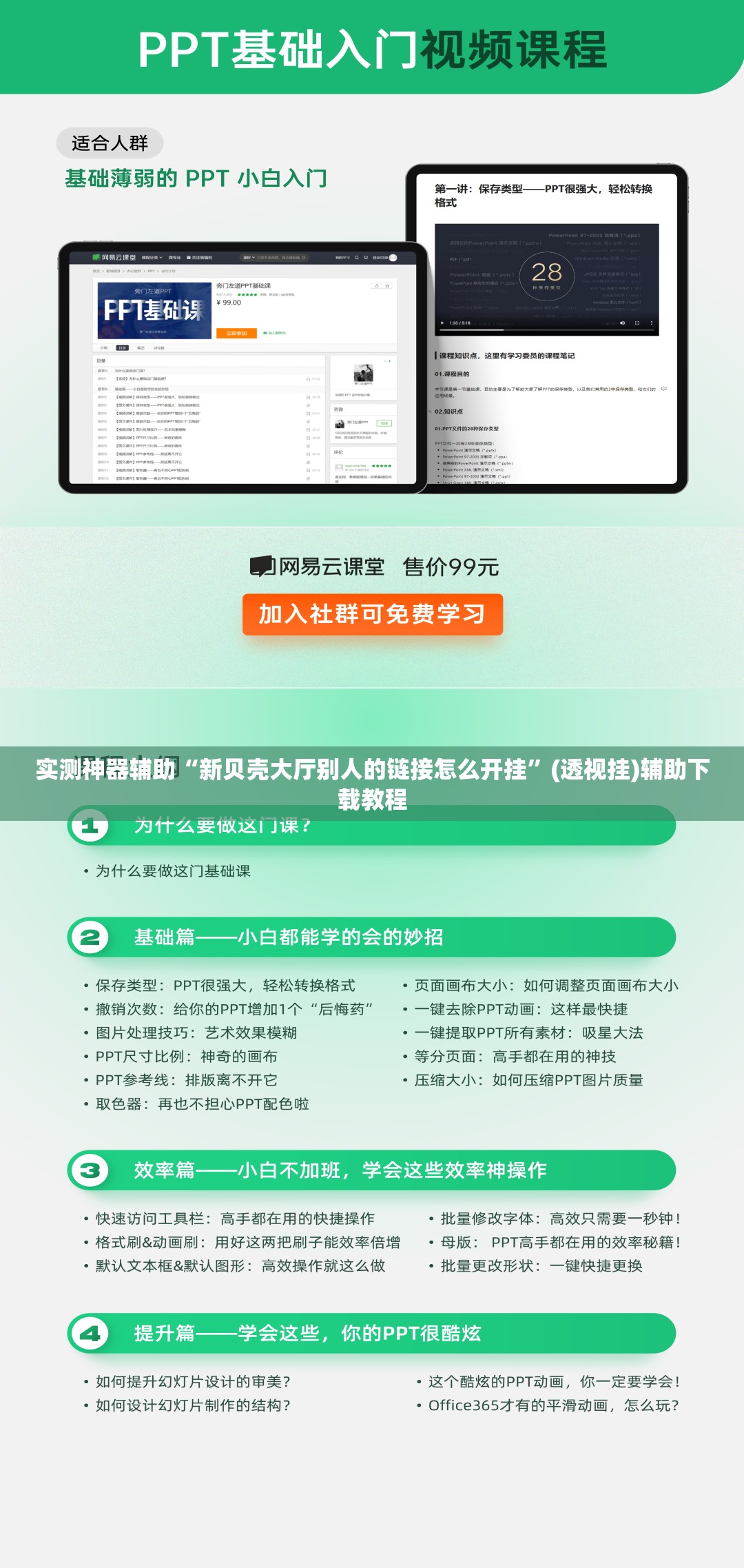实测神器辅助“新贝壳大厅别人的链接怎么开挂”(透视挂)辅助下载教程