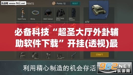 必备科技“超圣大厅外卦辅助软件下载”开挂(透视)最新辅助详细