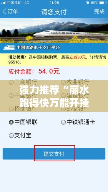 强力推荐“丽水跑得快万能开挂器”(辅助神器)开挂详细教程