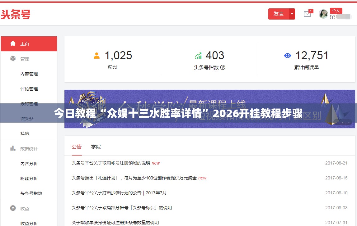 今日教程“众娱十三水胜率详情	”2026开挂教程步骤