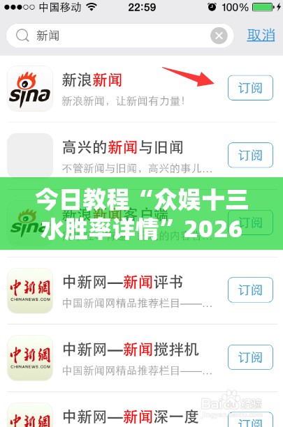 今日教程“众娱十三水胜率详情”2026开挂教程步骤