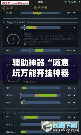 辅助神器“随意玩万能开挂神器”开挂(透视)辅助神器