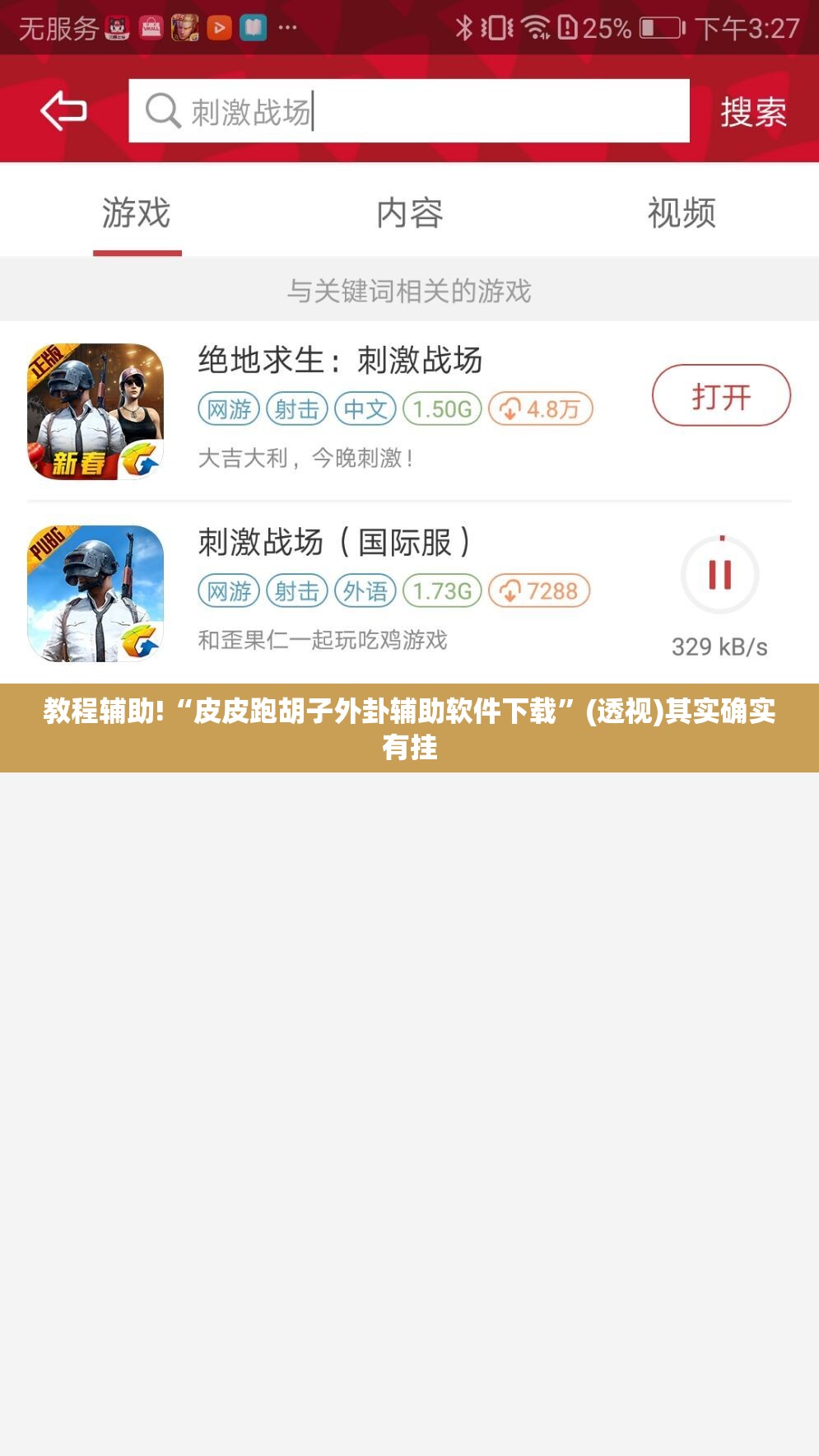 教程辅助!“皮皮跑胡子外卦辅助软件下载”(透视)其实确实有挂