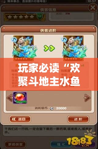 玩家必读“欢聚斗地主水鱼有挂吗”开挂(透视)最新辅助详细