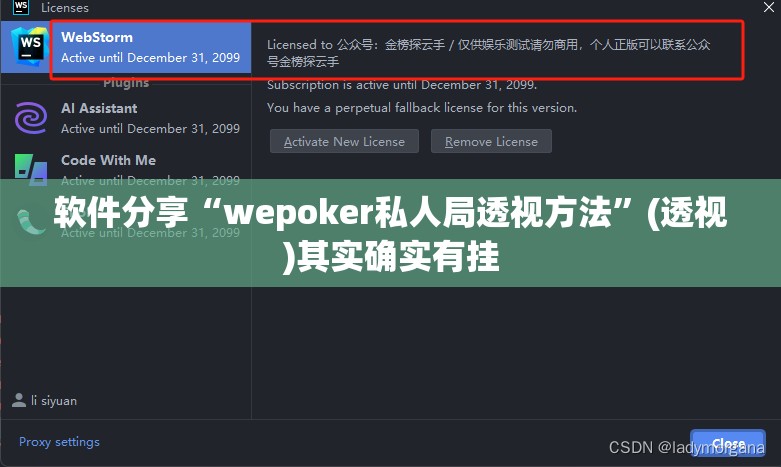 软件分享“wepoker私人局透视方法	”(透视)其实确实有挂