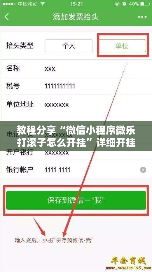 教程分享“微信小程序微乐打滚子怎么开挂	”详细开挂教程
