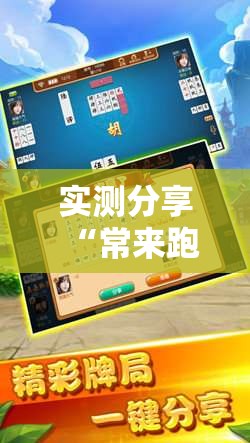 实测分享“常来跑胡子有挂吗	”细辅助教程分享