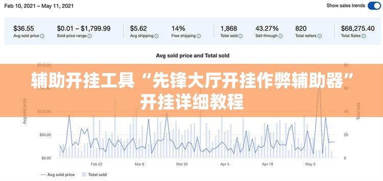 辅助开挂工具“先锋大厅开挂作弊辅助器”开挂详细教程